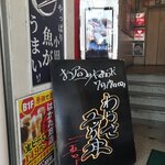 やっぱり小田原 魚が旨い! - 