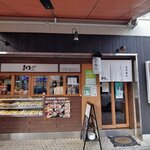 和の燻製 - 