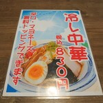 らーめん せん家 - 