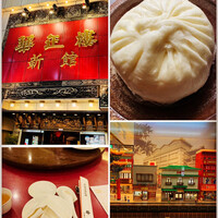 華正樓 新館 -  華正樓 新館 -