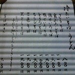 九つ井 - 冷たいそばメニュー