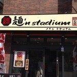 メインスタジアム - メインスタジアム外観