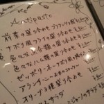 トラットリア ラ ブリアンツァ - 前菜部分のメニューのみなぜか画像がありましたｗ