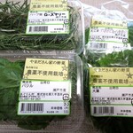 あぐりん村 農産物直売所 - 野菜各種