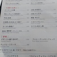 春秋 溜池山王店 - 