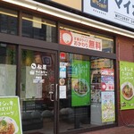 松屋 - 