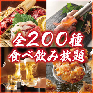 All-you-can-eat and drink from 200 kinds of Japanese-style meal at a Japanese Izakaya (Japanese-style bar) with private rooms!