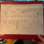 めしや 浮世ばなれ - メニュー