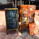 奥芝商店 - 立て看板