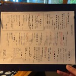 めしや 浮世ばなれ - メニュー