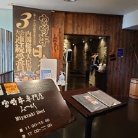 大淀河畔 みやちく - 入口