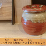 麺や ゆた花 - ご飯注文の方には（方でなくても卓上に）鶏そぼろ