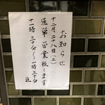 とんかつ 万平 - 