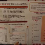 ラマイ 札幌本店 - 