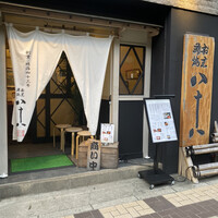 割烹蒲焼 横浜八十八 吉田町店 - 