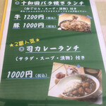 司バラ焼き大衆食堂 - 