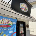 ドルチェ耕三寺店 - 