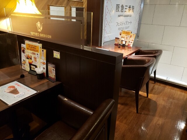 Hoshino Coffee Ten Hankyu Sanbangai Ten photo 5