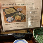 江戸蕎麥 やぶそば 名古屋セントラルタワーズプラザ店 - 