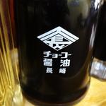 來來來 - チョーコー醤油
