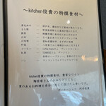 kitchen俊貴 - 