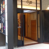 銀座嘉禅 - 