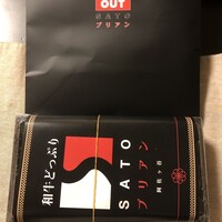 SATOブリアン 本店 - 包装
