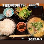 クラッチ - 7種野菜の鴨すい