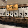 YAKINIKU OLYMPIC - 