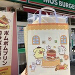 モスバーガー - 