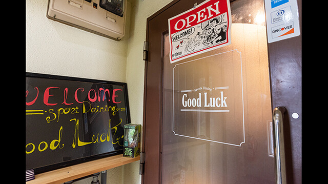 MEAT＆BEER Good Luck（グッドラック） - 広瀬通（スポーツバー）の写真