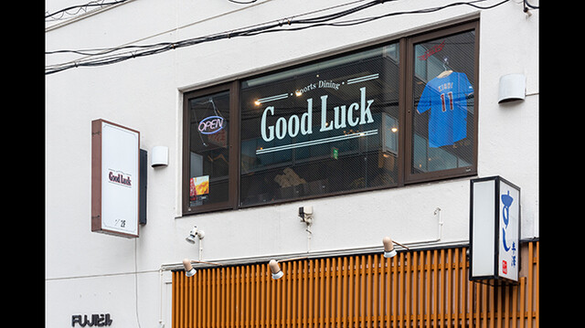MEAT＆BEER Good Luck（グッドラック） - 広瀬通（スポーツバー）の写真