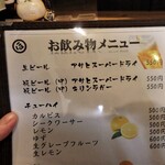 天ぷら膳と旨いもん ほ  - お飲み物メニュー拡大