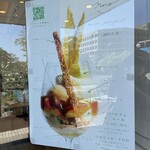 ラトリエ ドゥ ノノ - パルフェのお知らせ