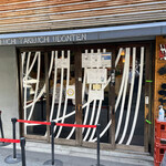 Takeuchi Udon Ten - 