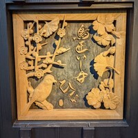 鳥匠いし井ひな - 