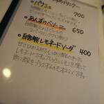 qui - メニュー　おすすめドリンク