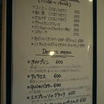 qui - メニュー　ドリンク＆ドルチェ