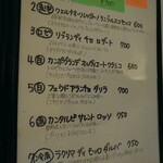 qui - メニュー　ワイン