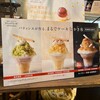 フランボワーズ 北方店