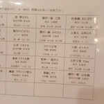 原始焼 日本酒 雨のち晴レルヤ。 - 