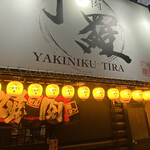 Yakiniku Thira- - 