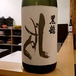 原始焼 日本酒 雨のち晴レルヤ。 - 