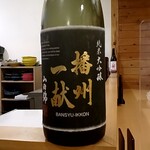 原始焼 日本酒 雨のち晴レルヤ。 - 