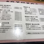 焼肉問屋 牛蔵 - 