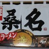 さっぽろラーメン 桑名 時計台通本店