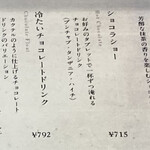 ネル クラフトチョコレート トウキョウ - 