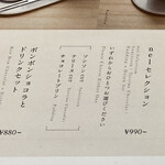 ネル クラフトチョコレート トウキョウ - 