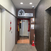 びいどろ 銀座店 - 
