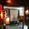 初音 - 
